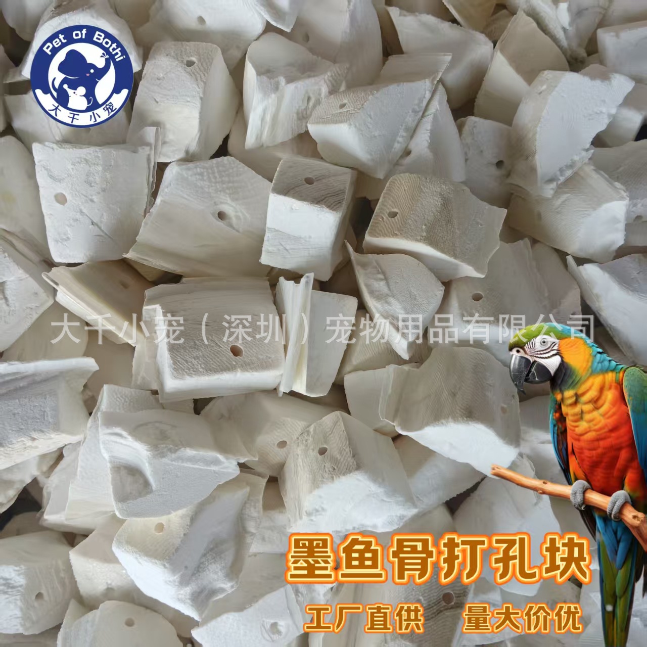 Оптовая косточка кальмара, перфорированный блок, источник кальция для домашних животных