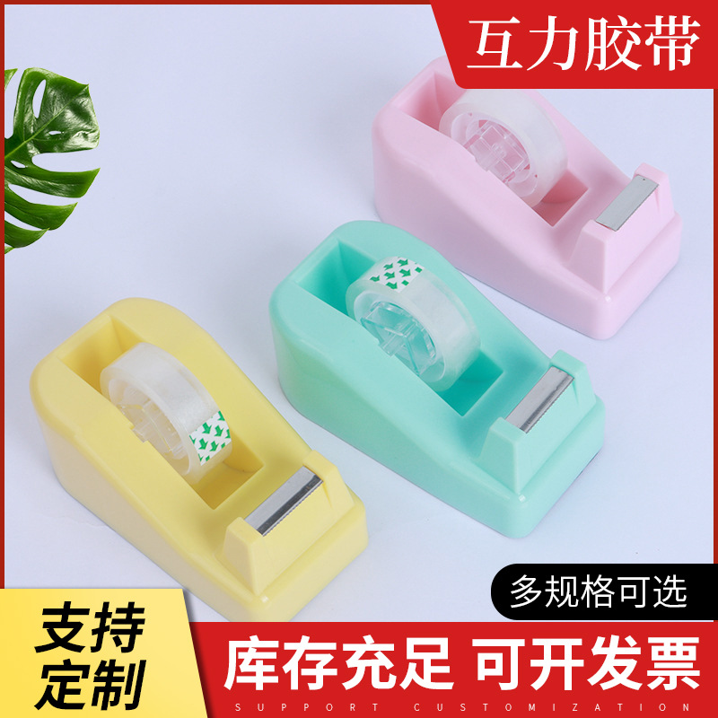 Маленький резак для ленты цвета макарон, кросс-бодер, маленькая машина для ленты, канцелярские принадлежности для студентов, основание для ленты