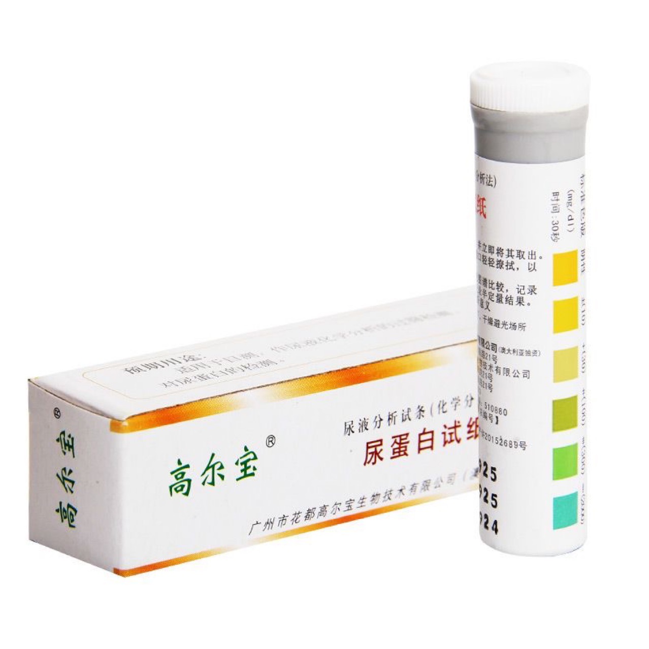 Guangzhou genuine Golbao urine protein test paper urine analysis test paper urine protein 20 price
