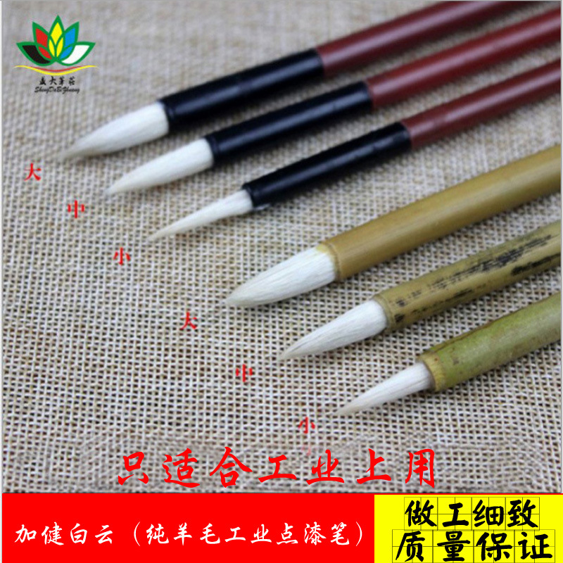 Paint Pen Student Jianya Baiyun Brush Pure Wool Industrial Factory Brush Paint Cheap Plastic Rod Brush