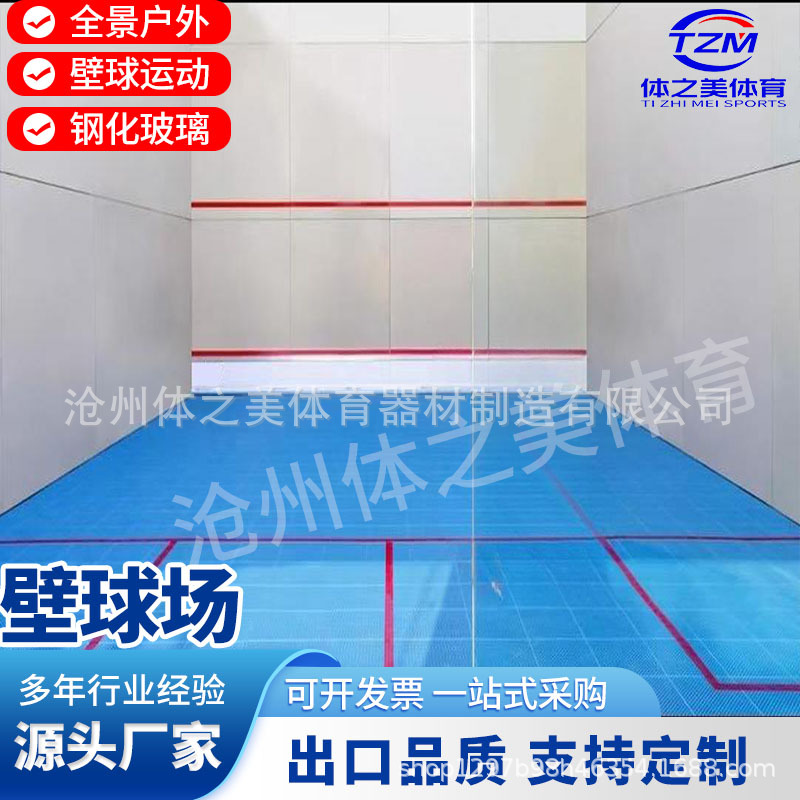 Outdoor Frame Squash Court Rugged All-Glass Singles Squash Court Doubles Squash Court Indoor Full Set