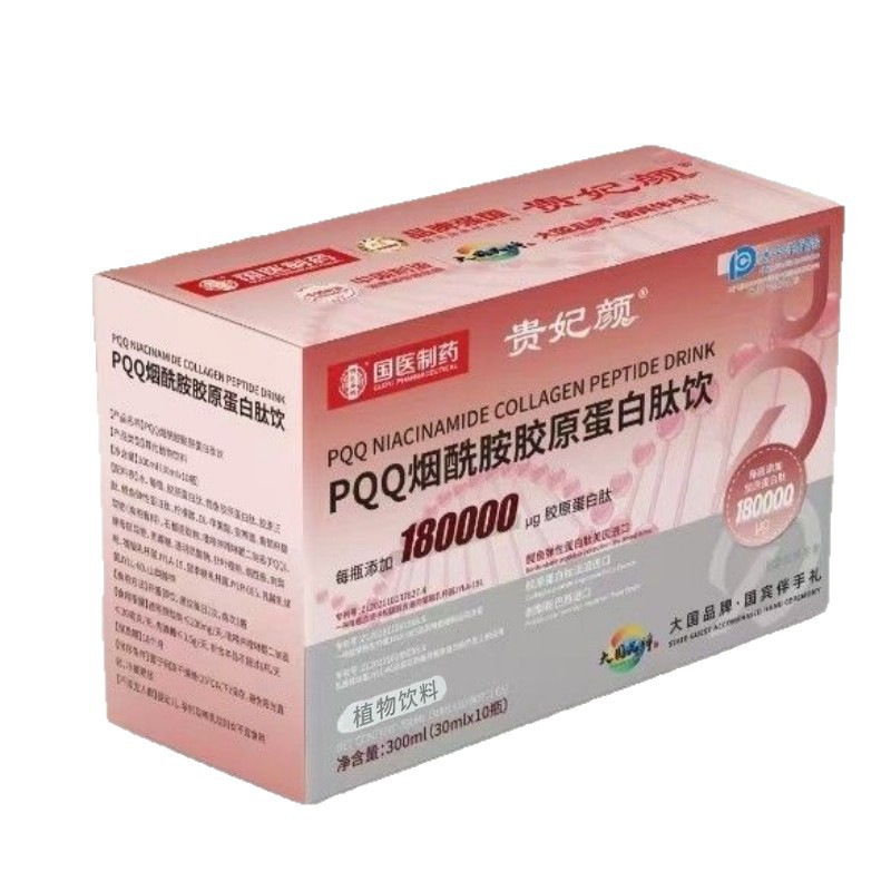 Guifei Yan PQQ nicotinamide collagen peptide 300ml boxed source manufacturers wholesale supply