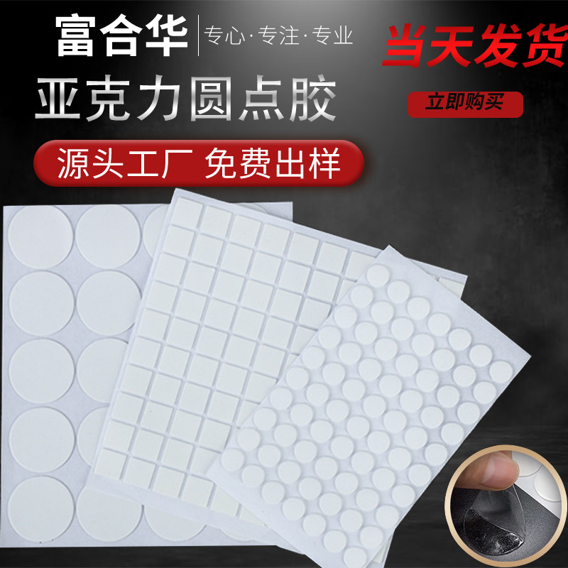Точечный двусторонний клей, без следов, клей для шаров, не повреждает стены, точечный клей, прозрачная маленькая точечная лента, не оставляет следов