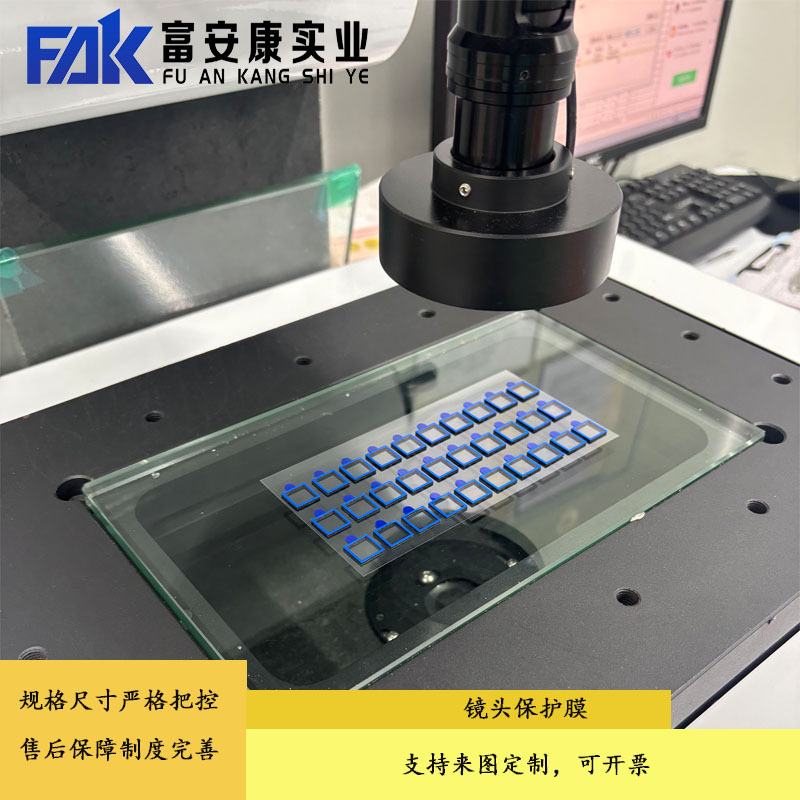 Защитная пленка вырубная, синяя пленка PE, термостойкая, защитная пленка для камеры мобильного телефона, пленка для мониторинга, пленка для электростатической изоляции