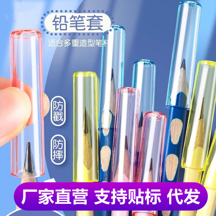 Pencil Cap Protective Cover Pencil Pen Tip Protective Cover Transparent Special Material Upgrade Not Easy to Break and Not Easy to Steak