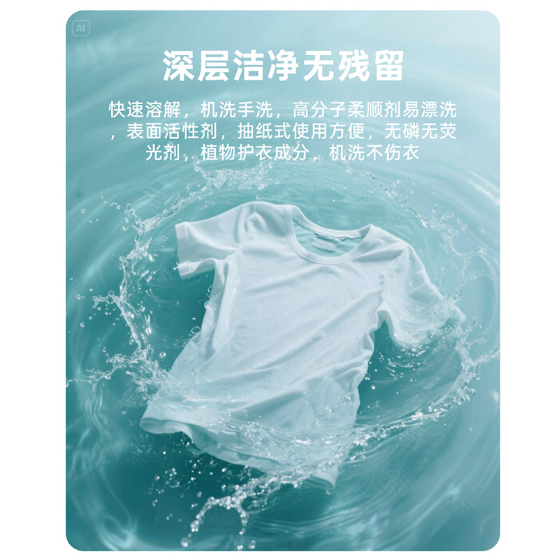 Cross-Border Spot English Version Laundry Tablets Deep Cleaning Nano Super Concentrated Biological Enzyme Detergent Sheet