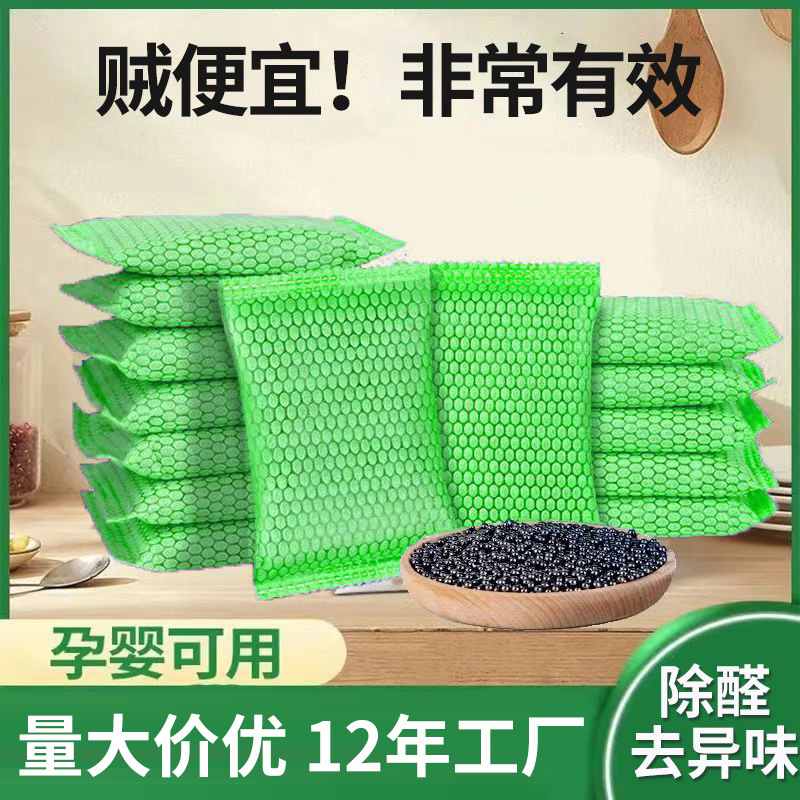 Мешок активированного угля для удаления формальдегида, очистка воздуха в помещении, дезодорация