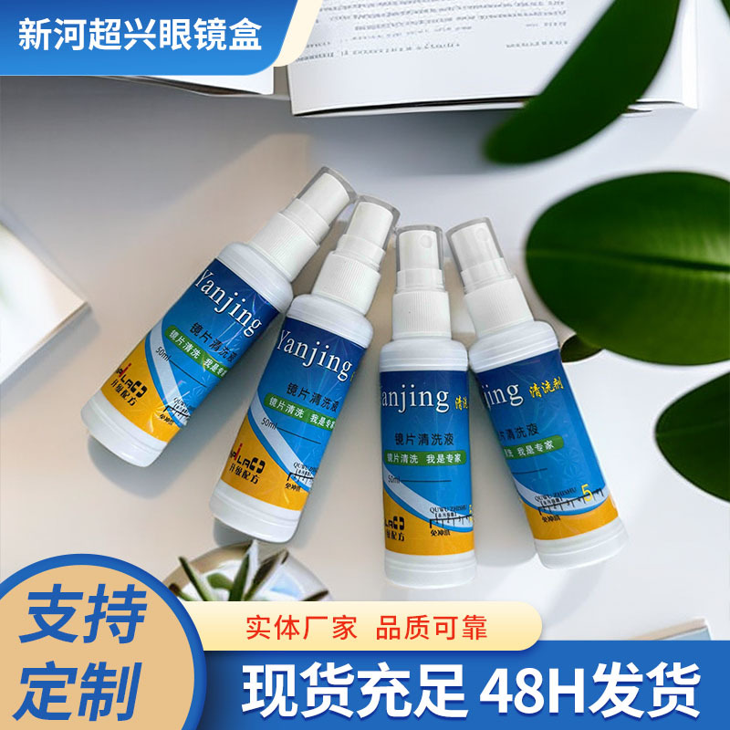 Universal Glasses Cleaner, Mobile Phone Camera Lens Quick-Drying Cleaning Liquid 50ml, Alcohol-Free Portable Goggles Water