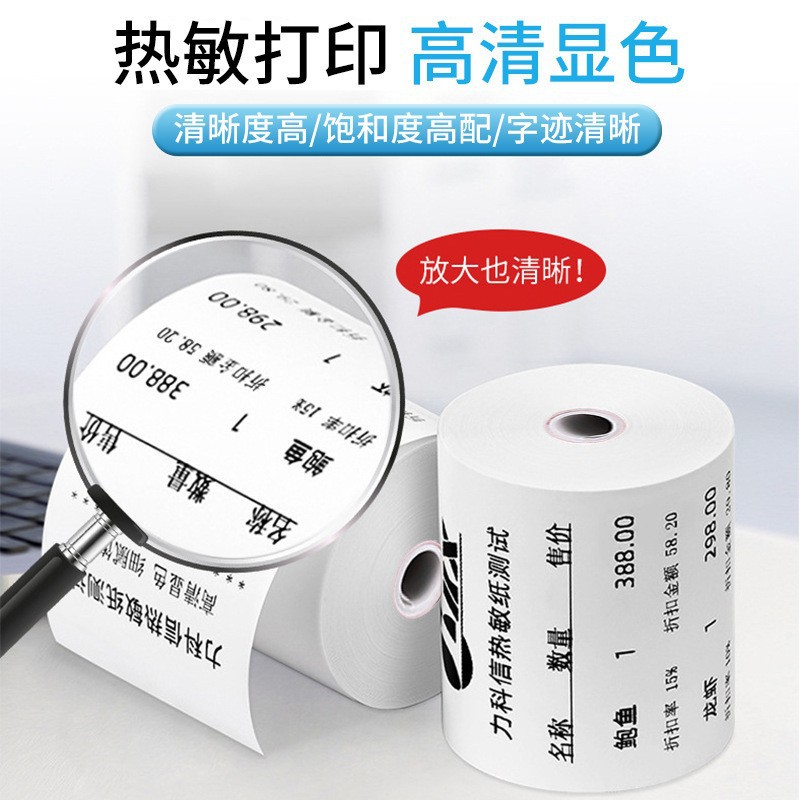 Thermal Cashier Paper 57X50 Printing Roll Paper Meituan Takeaway Universal 58mm Receipt Machine Special Thermal Paper 80X80