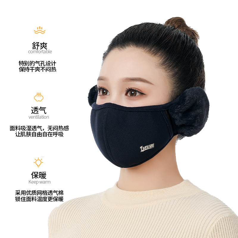 Winter Warm Mask, Earmuffs, Cycling Windproof and Coldproof Two-In-One Stereo Cotton Ear Protection Mask, Stereo Face Mask
