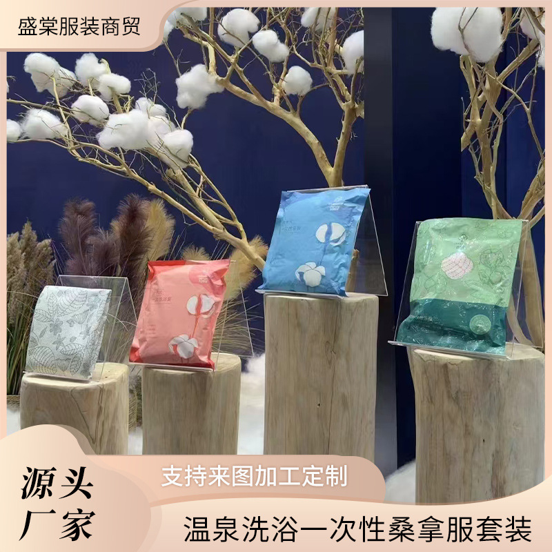 Новые одноразовые купальные одежды для мужчин и женщин, свободный размер, потоотделяющая одежда для спа, массажные и купальные одежды оптом
