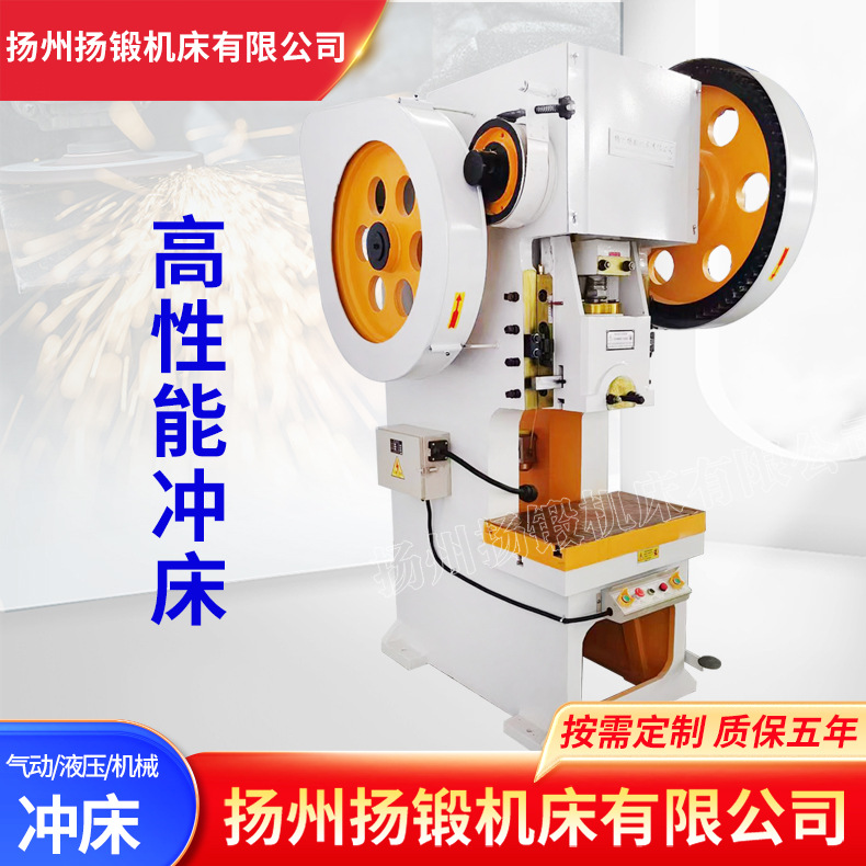 Механическая штамповочная машина J21-100T, обычный открытый фиксированный стол, пресс 100T с высокой точностью