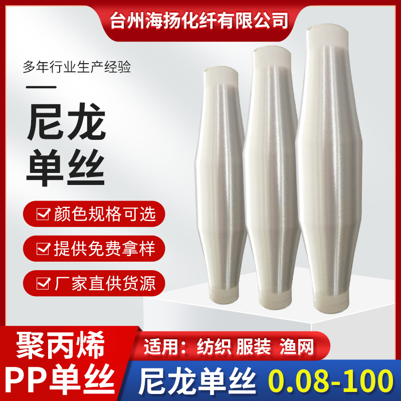 20D нейлоновая монофиламентная сетка для рыбалки, сетчатая фильтровальная ткань, короткое волокно, высокая прочность, рыболовная линия