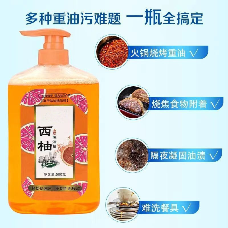 Jin Yi Wei Xi Pomelo Degreant Household Washing dishes to remove oil fruit and vegetable net does not hurt hands to remove stains baking soda detergent
