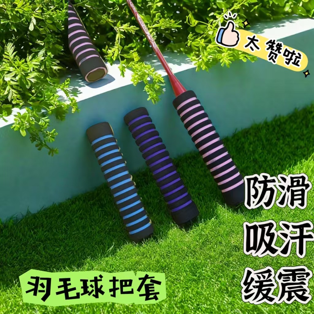 Набор резинок для ракеток Набор резинок из поролона Высокоплотный поролоновый чехол для ручки Поглощение ударов Универсальный чехол для ручки бадминтонной ракетки