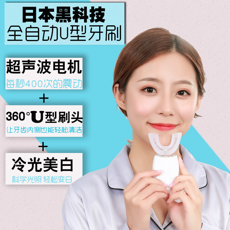 Fully Automatic Adult U-Shaped Electric Toothbrush Ultrasonic Tooth Beauty Instrument Whitening Imitation Water Silicone Braces Mouth Containing Tooth Beauty Instrument