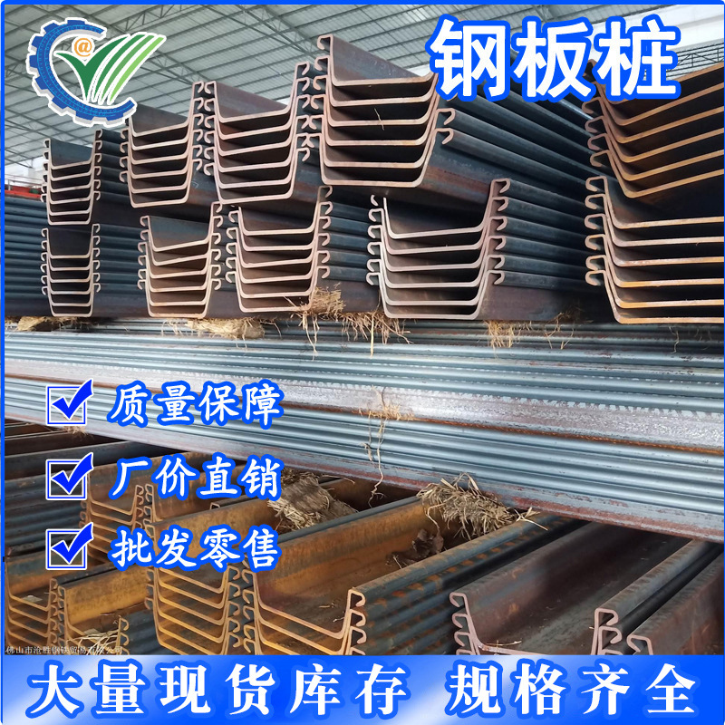 Anshan Zizhu steel sheet pile factory price sales foundation dam wall cement ditching ditch support U-shaped steel sheet pile