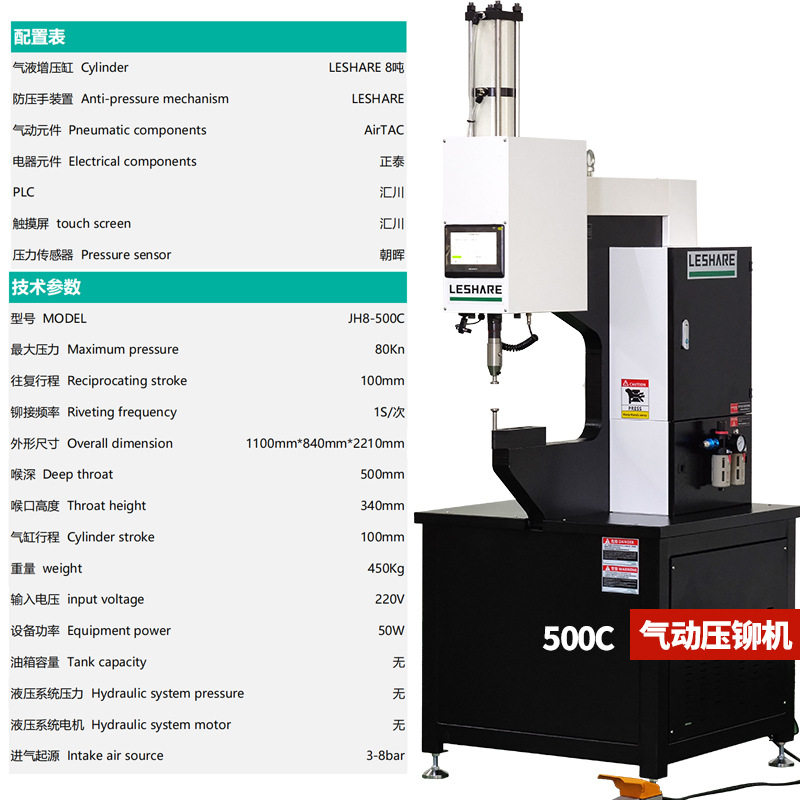 Lingxie 8-Ton Self-Delivery Hydraulic Riveting Machine Pneumatic Riveting Machine Sheet Metal Nut Screw Stud Riveting Machine