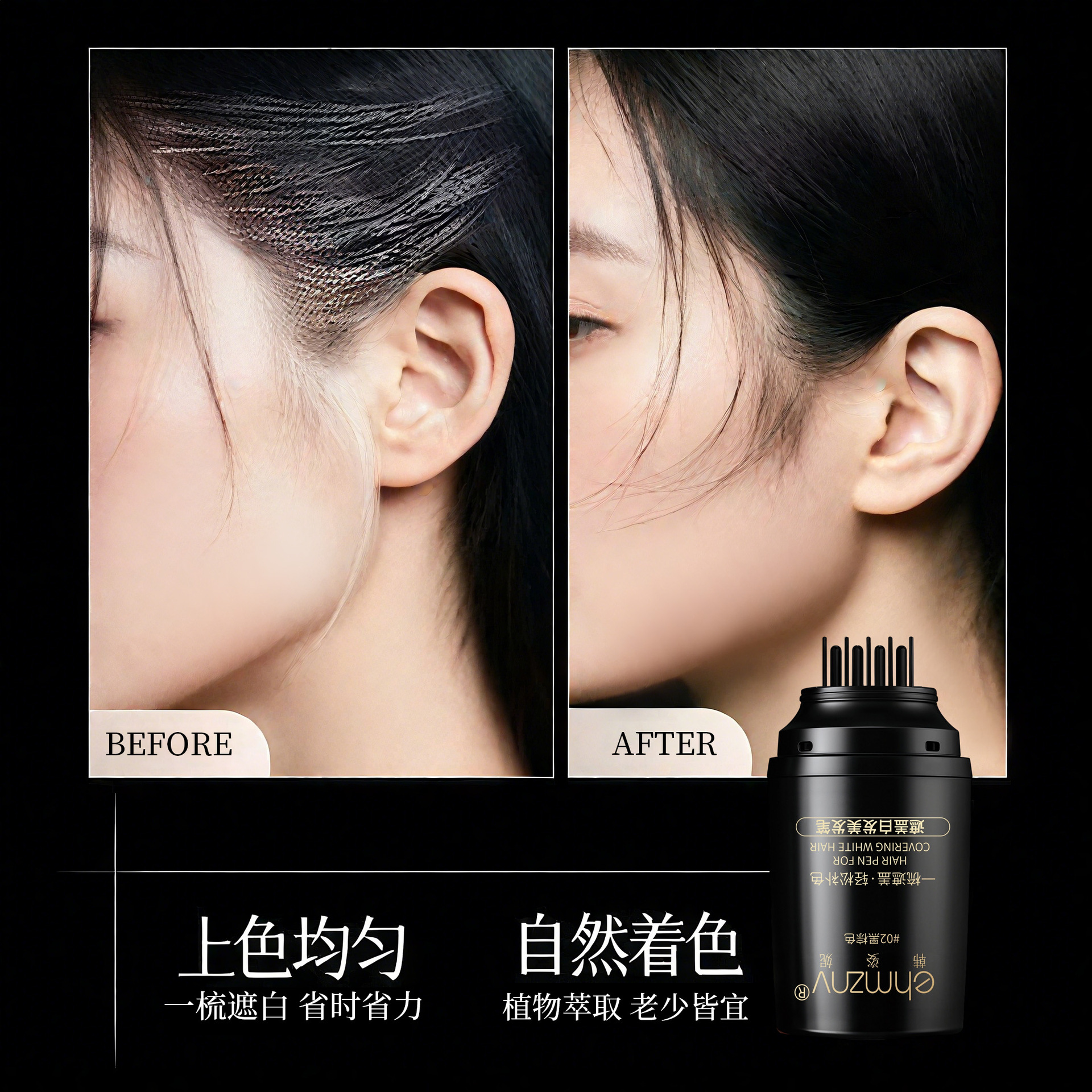 Han Zini Hairdressing Pen with Toothed Comb, Not Easy to Fade, Hairdressing Stick, Hair Replacement Pen, Covering White Hair Artifact, Hairdressing Comb for Hair Replacement