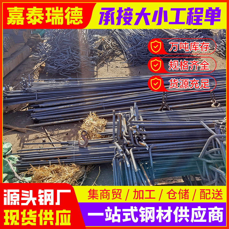 Пекинская арматура Hrb400 третьего класса гибка, резка и обработка для бетонного строительства