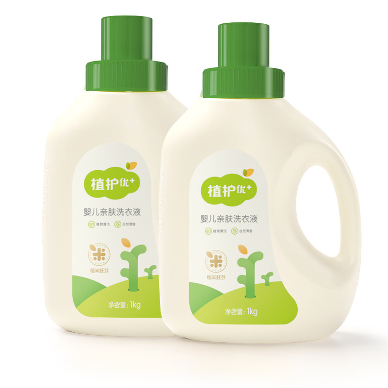 Plant baby laundry detergent bottled 1kg * 2 bottles of baby children pregnant women clothing detergent factory wholesale