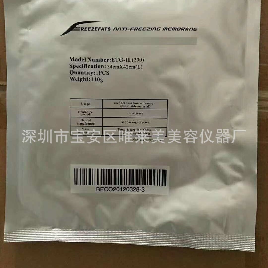 Thickened Frozen Film Borneol Antifreeze Film to Prevent Frostbite Freezing Force Protective Film Freezing Care Special Factory Outlet