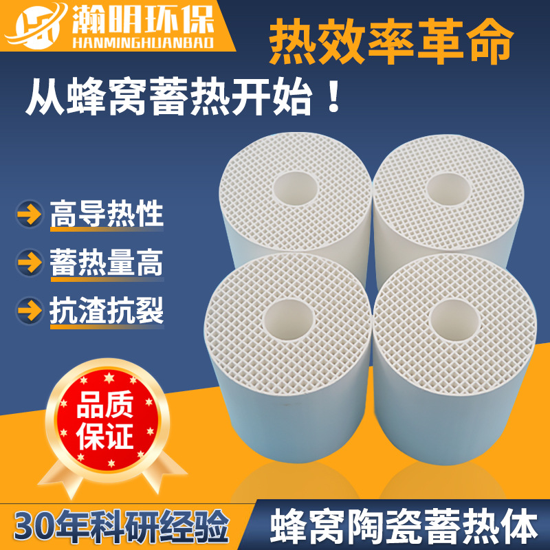 Поставка теплового хранилища керамика высокая температура устойчивый сот специальная радиационная труба-оцинкованная труба-горячий воздух печь оптовая продажа