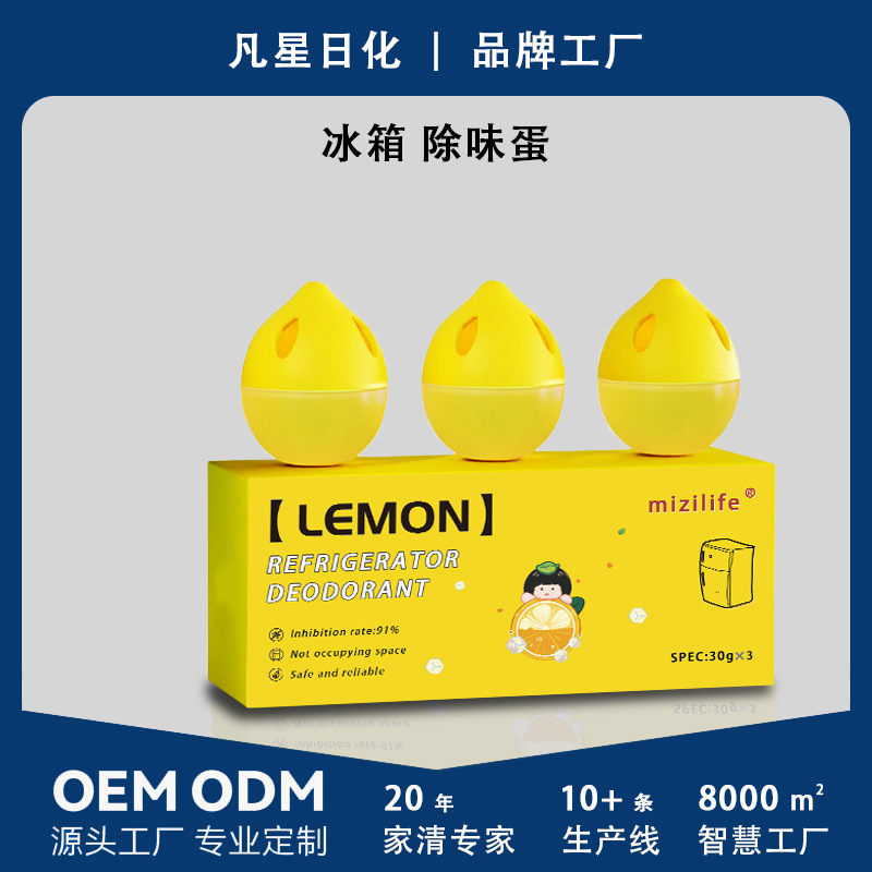 Фабричный дезодоратор для холодильника, дезодорирующий яйцо, многофункциональная адсорбция, отель, домашняя очистка, устранение запахов