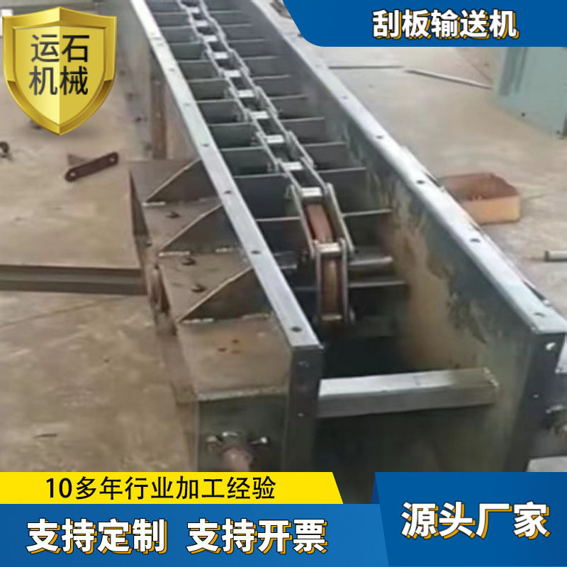 Скребковый конвейер для зольного шлака, производитель конвейера для сточных вод Fu270