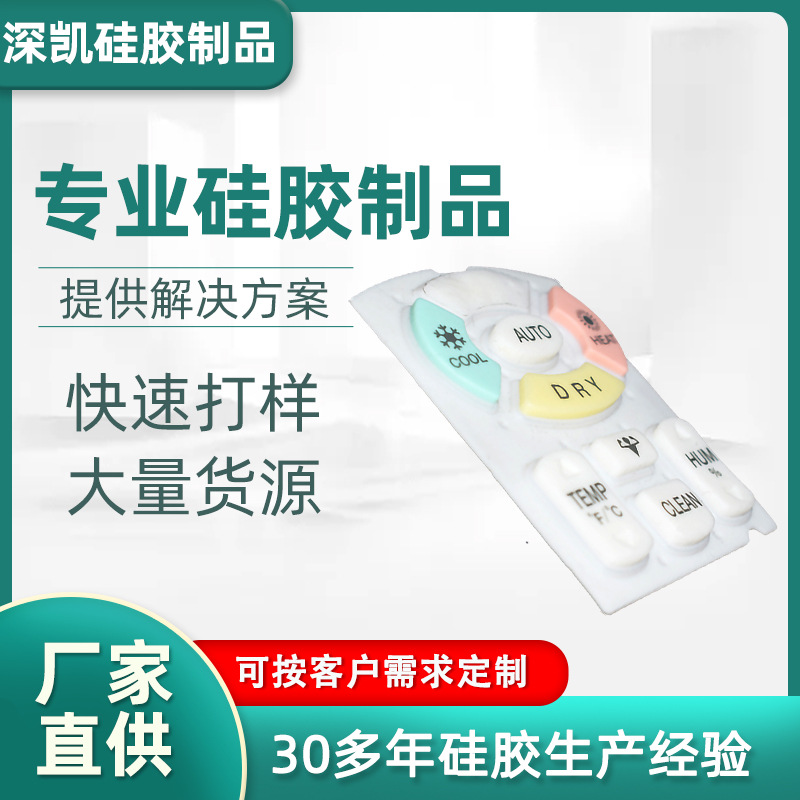 Медицинский силикон водонепроницаемые силиконовые изделия обработка проводящая силиконовая кнопка POS машина силиконовая кнопка силиконовые изделия