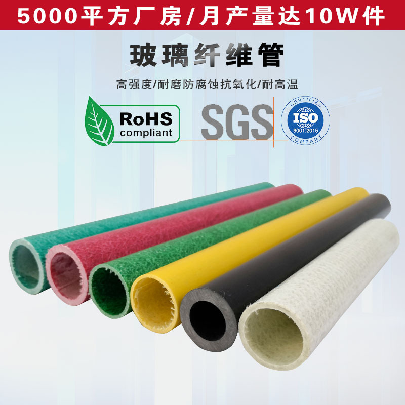 Factory custom glass fiber tube passion fruit column awning rack agricultural outdoor planting support rod