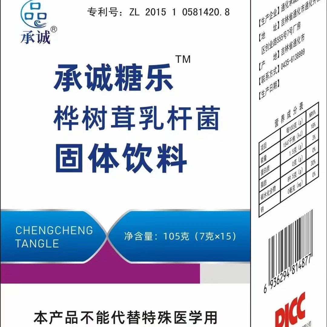 Продукты Серии Чага Оем Обработка Завод Чага Лактобактерий Твердый Напиток Обработка Сотрудничество