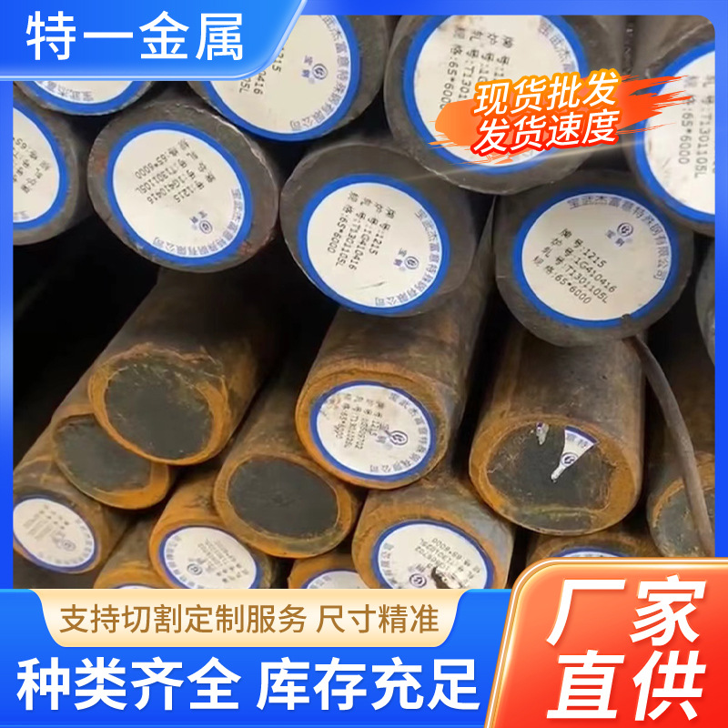 Spot 1215 free cutting steel round bar steel plate 1215 easy turning iron round steel cold drawn smooth 1215 hexagonal steel bar