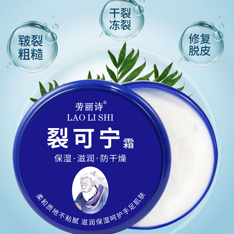 Крем для трещин на ногах Лаури, крем для рук, восстанавливает трещины на руках, ногах и пятках, увлажняющий