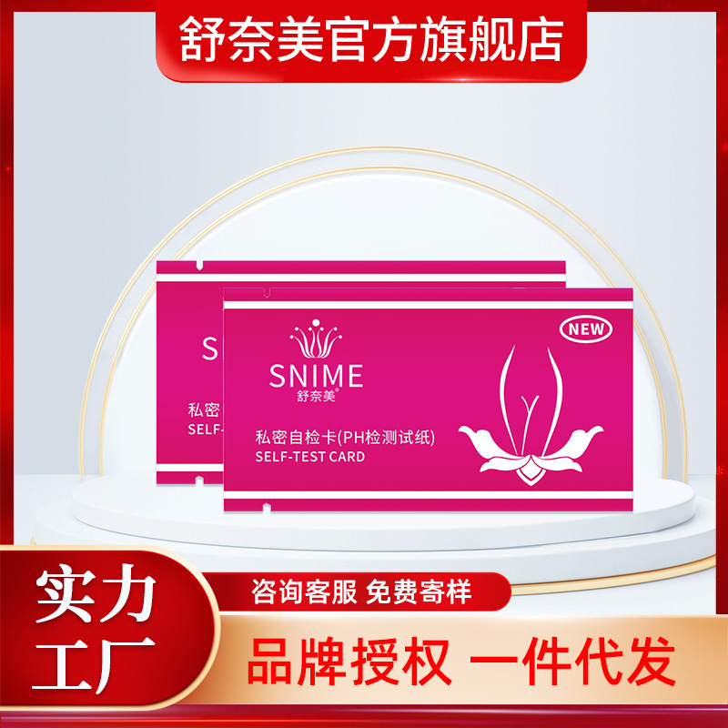 Тест-карта для самостоятельного тестирования на гинекологические заболевания, тест на pH влагалища, подготовка к беременности