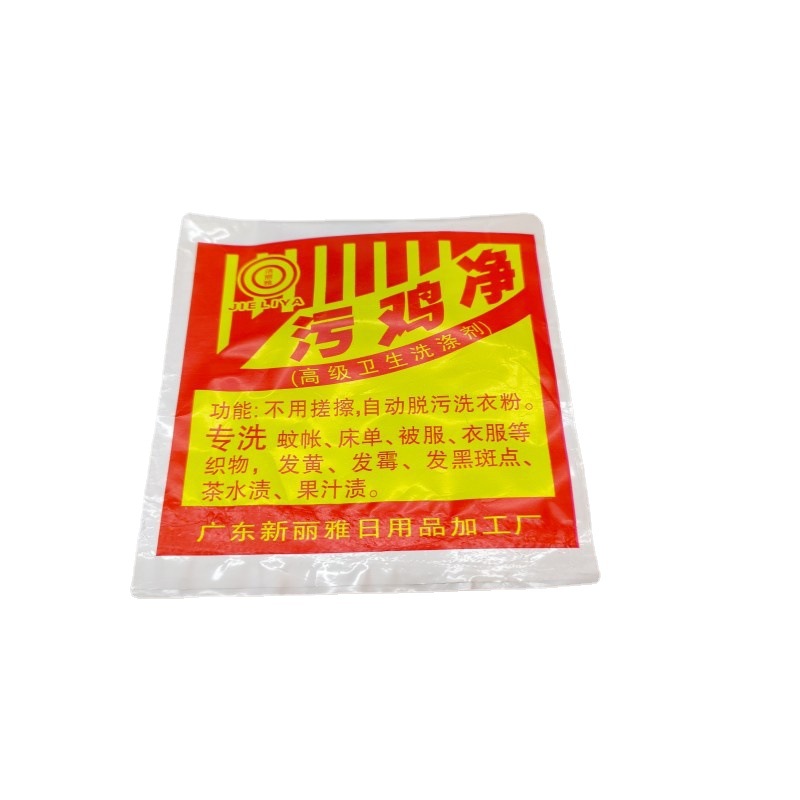 Sewage Chicken Net Clothes Stain Remover Sweat Stain Dirt Decontamination Genuine Mildew Stain Bleaching Whitening Agent Black Chicken Net Laundry Free Shipping