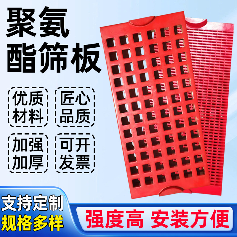 Сетка из полиуретана с износостойкими сухожилиями, дегидратационная сетка, экран для сортировки песка и гравия