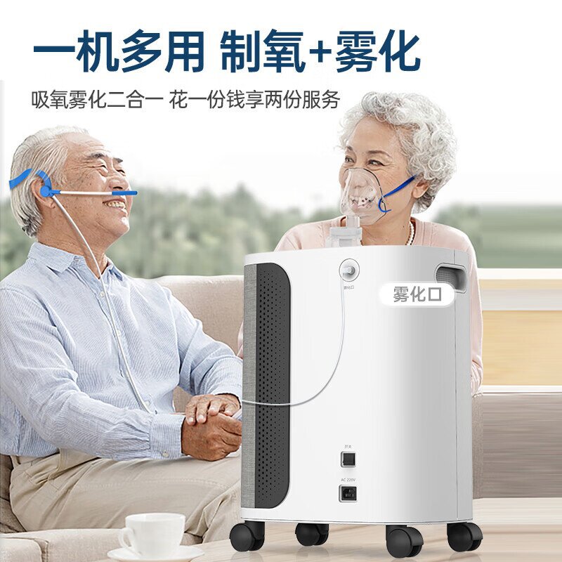 Youbeikang Wholesale 3-Liter Oxygen Concentrator Household Portable Oxygen Inhaler Elderly Oxygen Machine Oxygen Concentrator for Pregnant Women