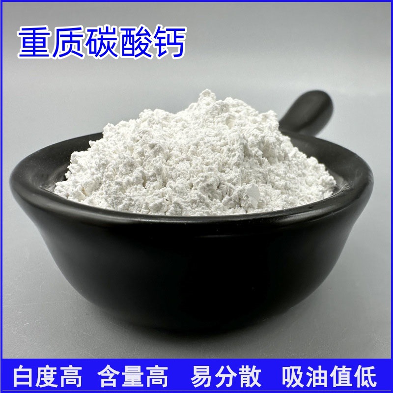 Прямые продажи высокобелого кальциевого карбоната для водоэмульсионных красок, производства кабелей, бумажного производства, наполнителей и армирования резины и пластика, ультратонкий тяжелый кальций
