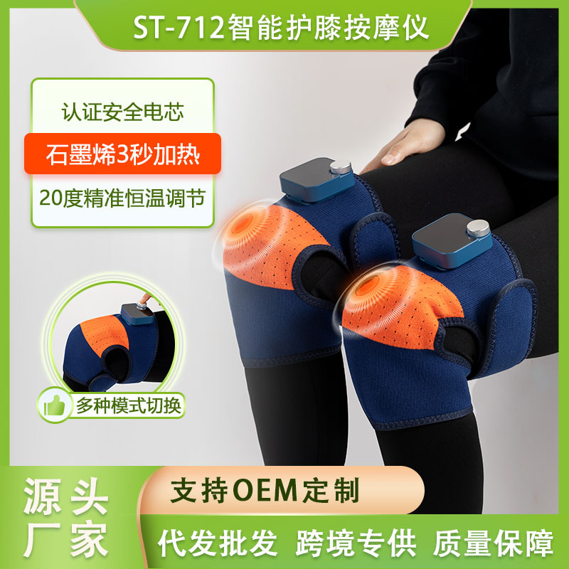 Household Electric Heating Knee Massager to Keep Old Cold Legs Warm, Hot Compress Joints, Intelligent Heating Leg Knee Massager