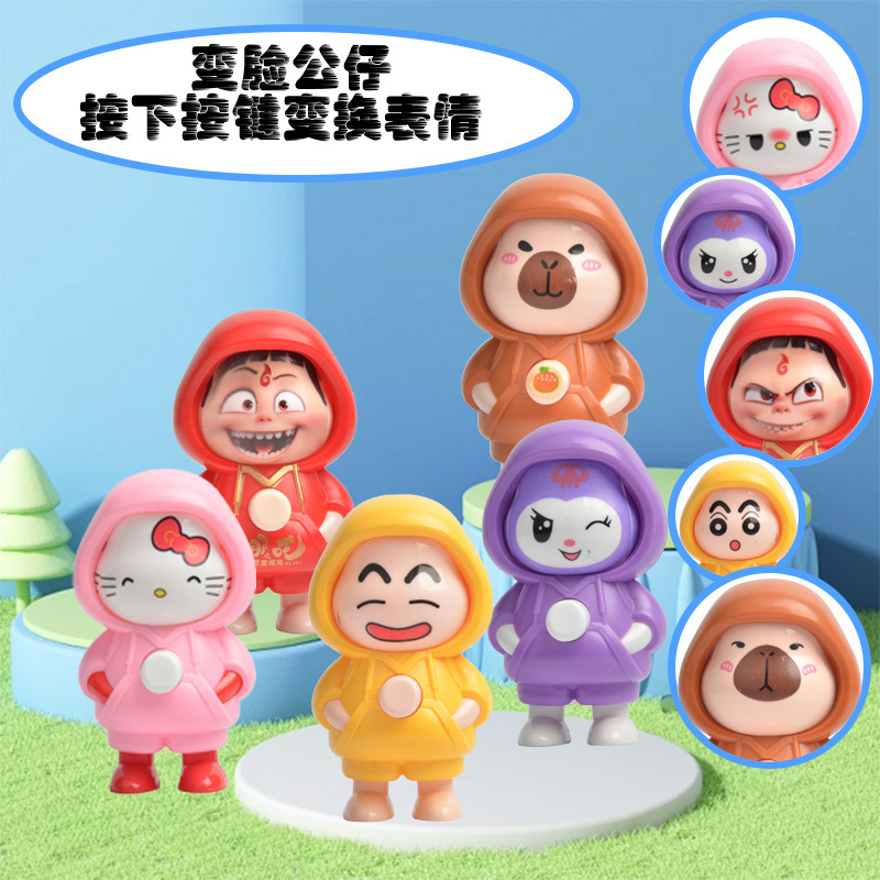 New Trendy Xiaoxin Press Face-Changing Stress Relief Toy Creative Ornament Cute Doll Bag Key Cartoon Pendant