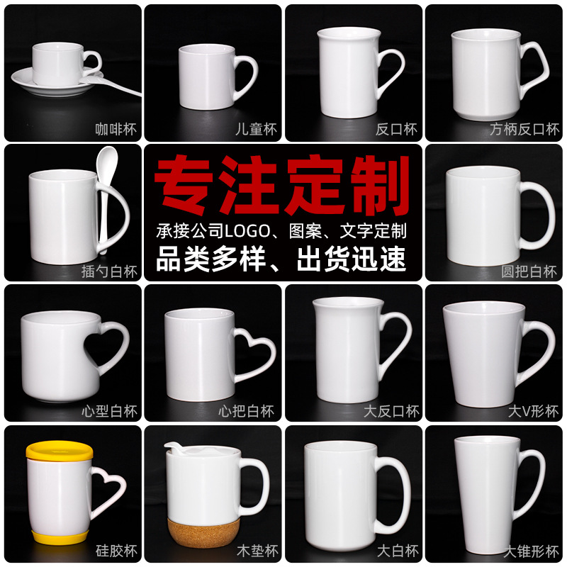 Белая керамическая кружка с термотрансферным покрытием, кастомизированный логотип, цветная глазурь для кофе и чая
