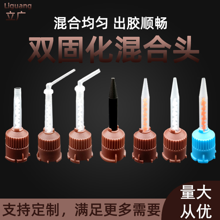 Силиконовая резиновая насадка для смешивания, одноразовая насадка, прямая поставка с завода