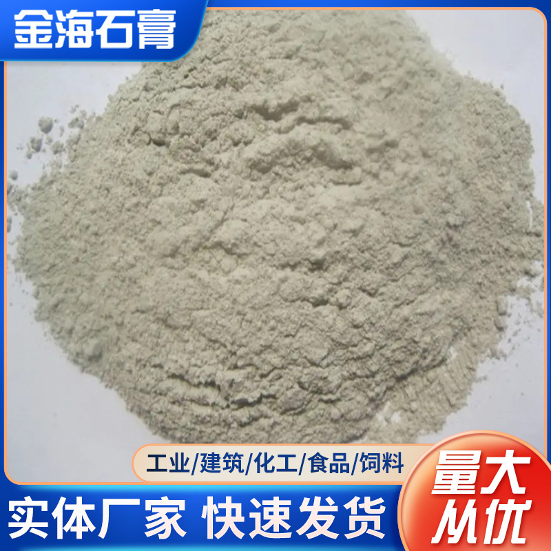 Gypsum Dihydrate Feed Fertilizer Hard Gypsum Self-Leveling Road Repair Cement Mixing Pile Early Strength Retardant Raw Gypsum Powder
