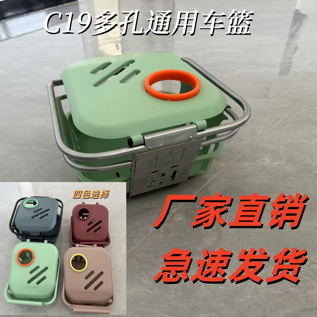 Многоотверстная универсальная корзина C19, подходит для Aima Metaverse Taoling, пластиковая передняя корзина