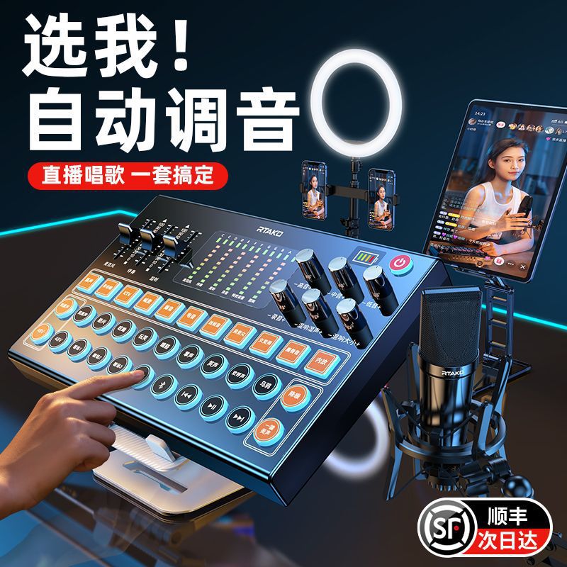 Комплект оборудования для прямых трансляций 2023, звуковая карта, конденсаторный микрофон для мобильных телефонов, цифровой компаньон для компьютера