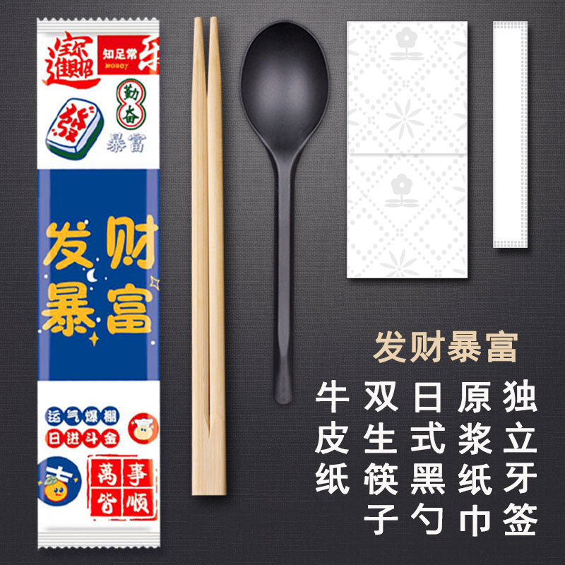 Disposable Chopsticks Four-Piece Set for Hotel Commercial Takeout Packaged Fast Food Sanitary Tableware Convenient Set Cross-Border E-Commerce