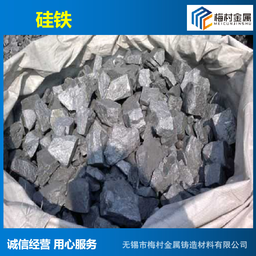 Long-Term Supply of 72 Silicon Iron, Quality Assurance, Source Products, Processing Blocks, Natural Blocks Fesi75B