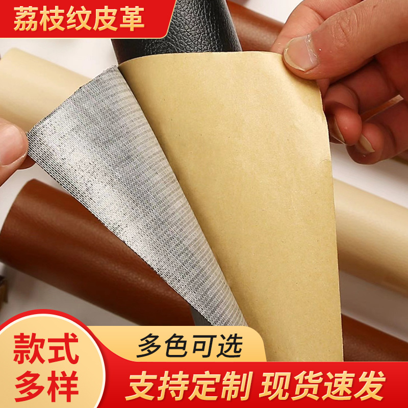 Оптовая лейчи зернистая кожаная ткань для диванов, восстановленная мягкая сумка, кожа для интерьера автомобиля, наклейки на сиденья