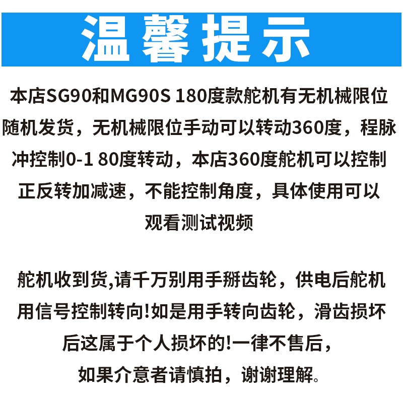 Mg90S Metal Teeth (9g Size) Metal gear 14g Tilt Servo SG90 Upgraded VerSion